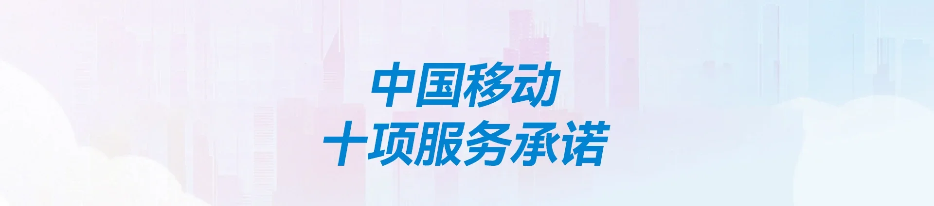 绍兴移动宽带