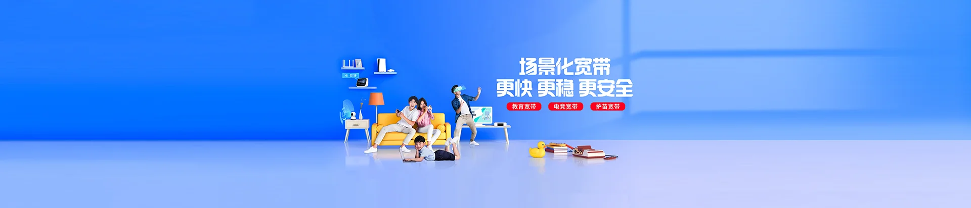 绍兴移动宽带