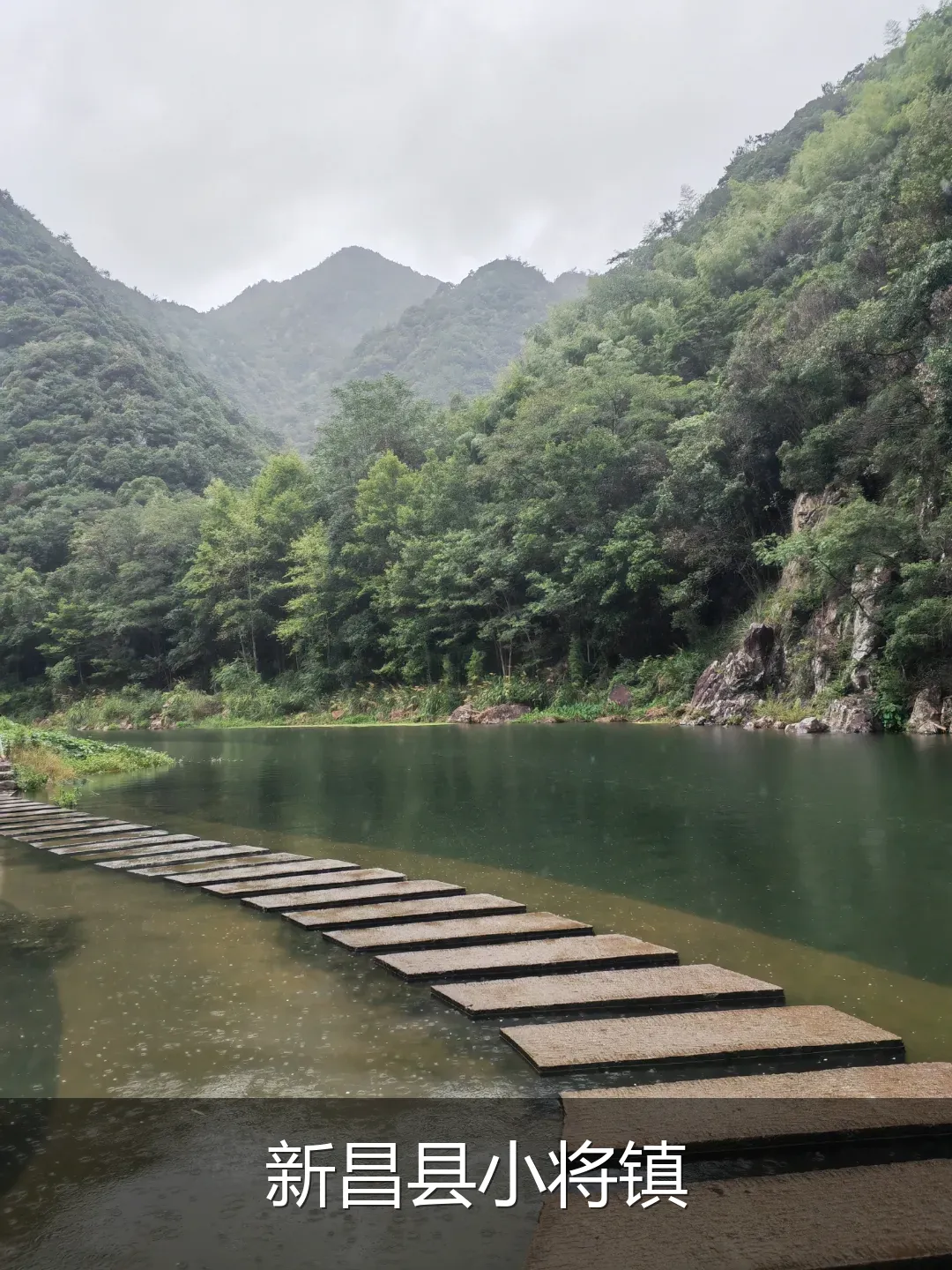 新昌县小将镇